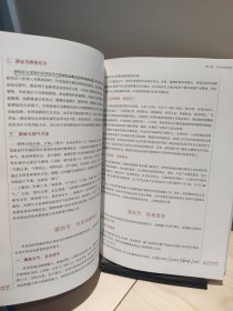 针灸学/全国中医药行业高等教育“十三五”规划教材