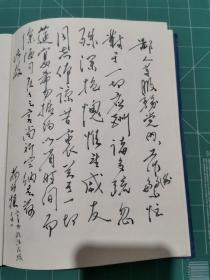 一个本子：武汉理工大学教授，著名马克思主义哲学家黎德扬书法 约30面有字 BX