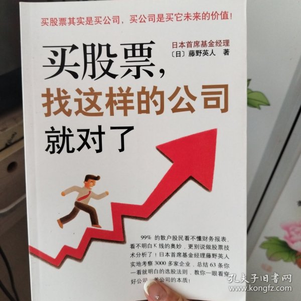 买股票,找这样的公司就对了