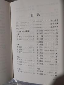 作者钤印：百家姓氏文化简说续编（上下册）