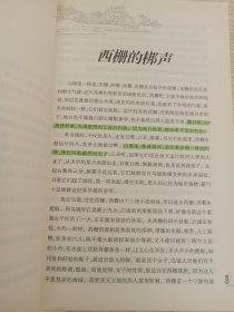 迟子建散文