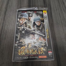 光盘DVD：风雨桃花镇【简装 1碟】