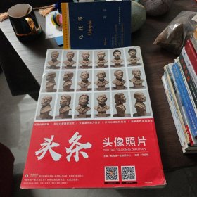 头条头像照片 我有我一套系列丛书