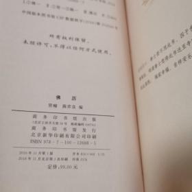 佛历（还有1本己拆封）