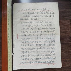 决死一纵队史料稿件3页，提及韩洪战役金东岗，苏亭战斗，沁县郭村温庄，款自辨