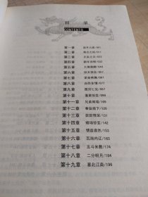 江山2·南征北讨