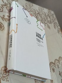 让创意更有黏性：创意直抵人心的六条路径