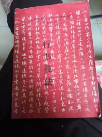行书技法（有几页没裁剪开，自己剪开的有点不齐，别的没毛病，是正版书没错