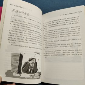 感谢折磨你的人（绘本典藏版）