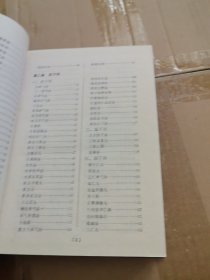 临床方剂手册