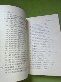 科学解梦300问