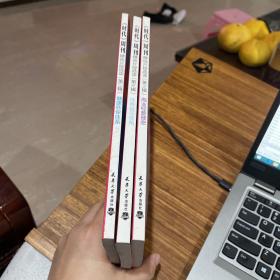 《时代》周刊精选片段选读•第三辑（共3册）：商业经营管理、体育娱乐视角、健康环保体系