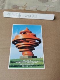 青岛风景明信片（五四广场五月的风）盖四枚风景戳