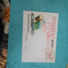 JP234 2018年第18届全国集邮展览盖常州邮资机戳
