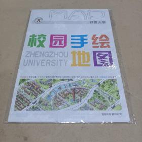 郑州大学校园手绘地图