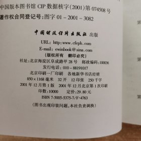 向格雷厄姆学思考向巴菲特学投资