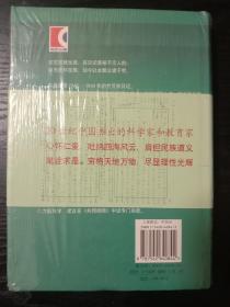 竺可桢全集（第11卷） 竺可桢日记第六集