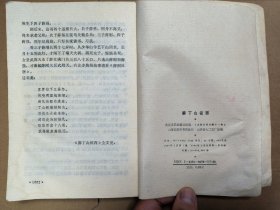 薛丁山征西