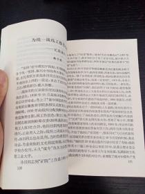 合肥文史资料 第十八辑（统战人士专辑）