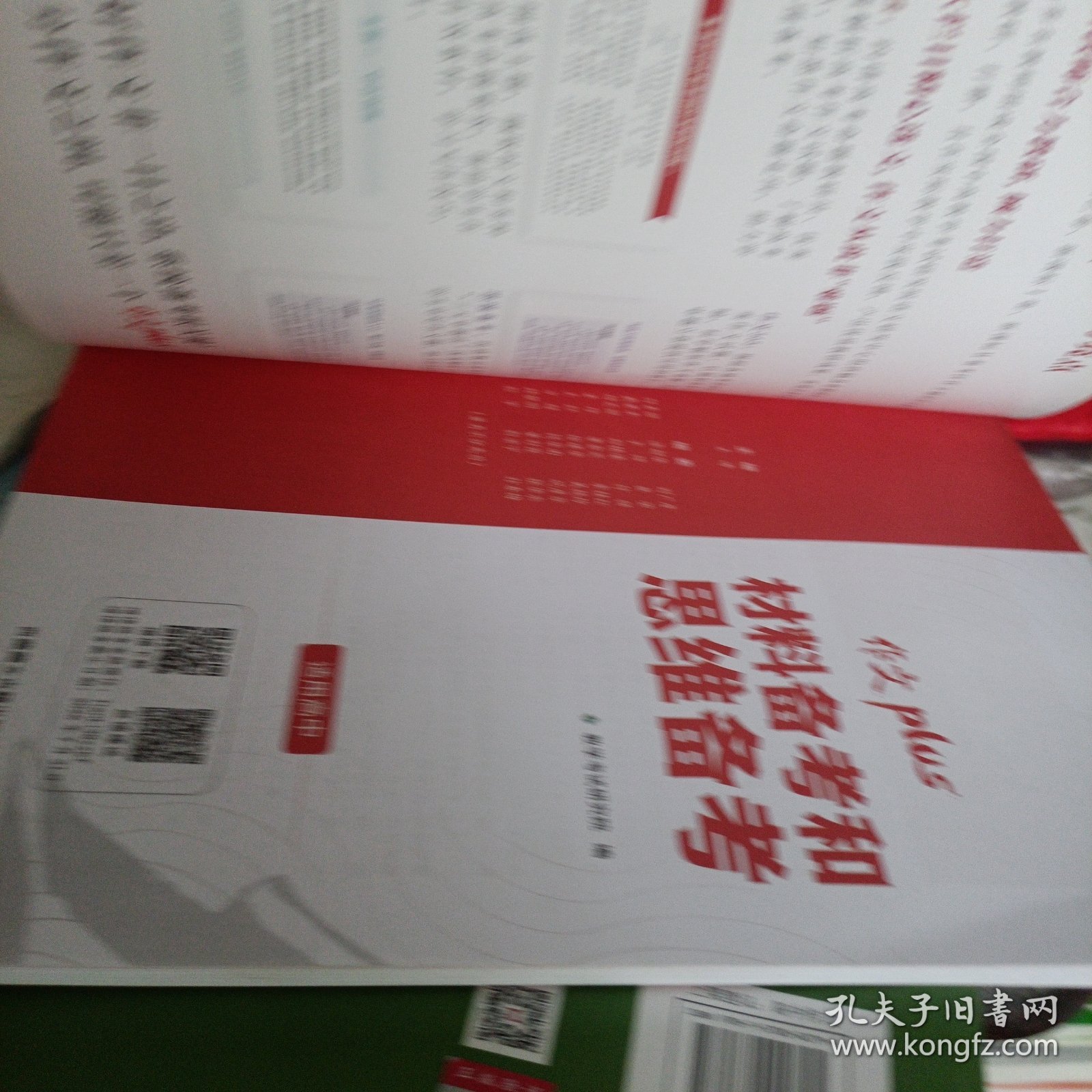 天利38套材料备考和思维备考2020高考作文Plus(1/4)