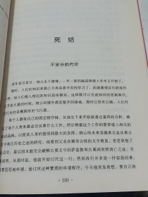 课卓上的划痕