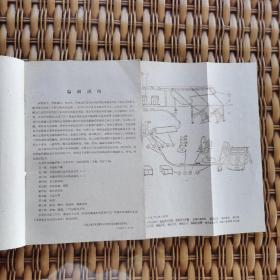 机械工业机械化自动化技术经验.第八辑.铸造（1960年）（根据重庆人民出版社纸型重印）