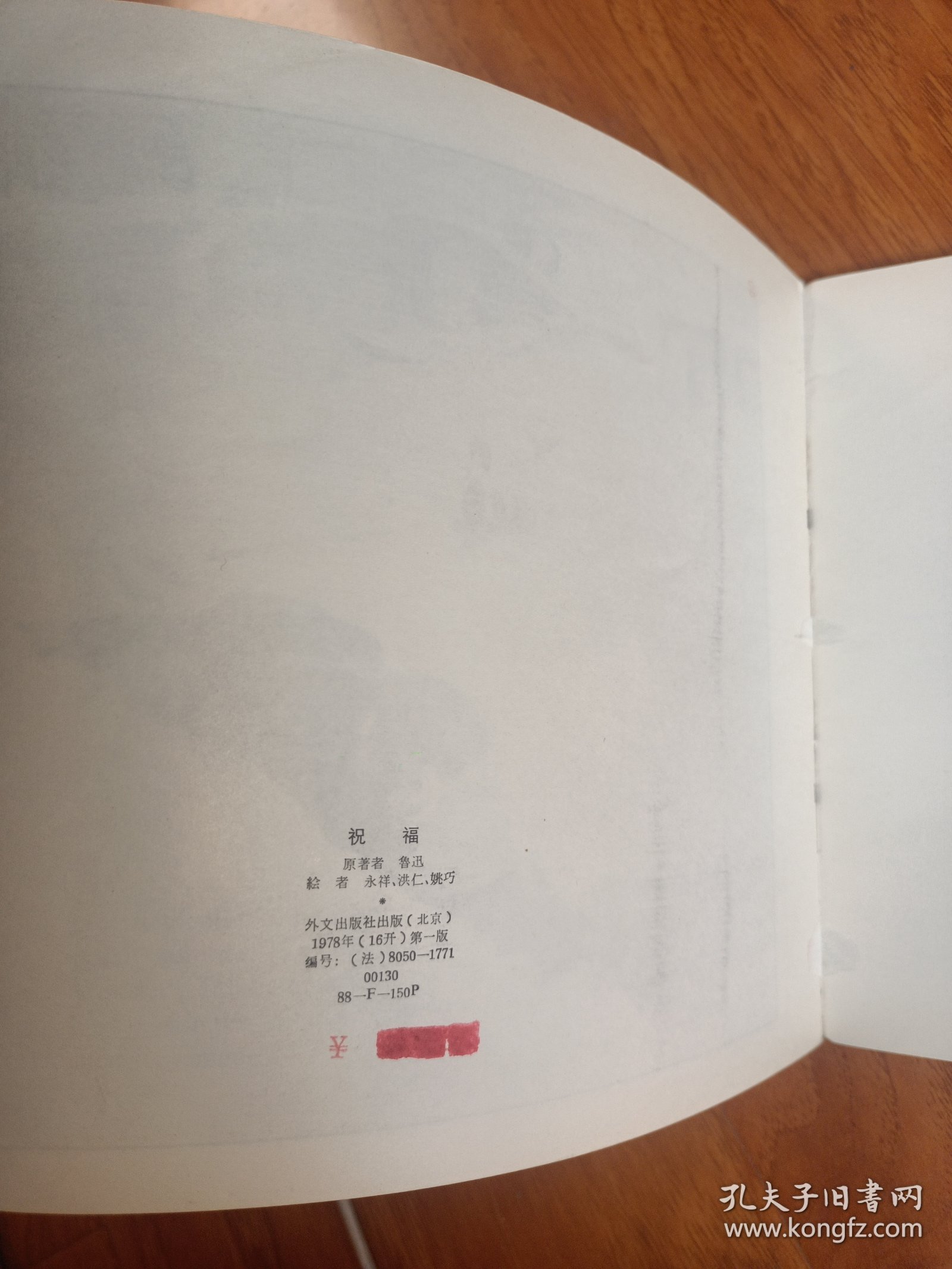 祝福【英文版】