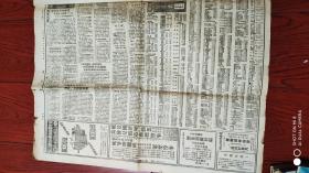 大公报(民国1936)
