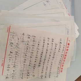 九江庐山区八十年代在江西电视台播发新闻稿手稿底稿11篇21页。江西电视台高级记者郭浔生手稿底稿。庐林饭店开展“党员奉献日”活动等（庐林饭店共篇文章）；庐山心里卫生专科学校成立；庐山心里卫生医院开创医疗新格局；如琴湖饭店的配套服务搞得好；庐山旅游业初获转机；庐山管理局发展立体旅游；庐山管理局深化景点内涵完善服务设施；庐山大厦实行择优上岗；庐山办起第一家彩色图片社。