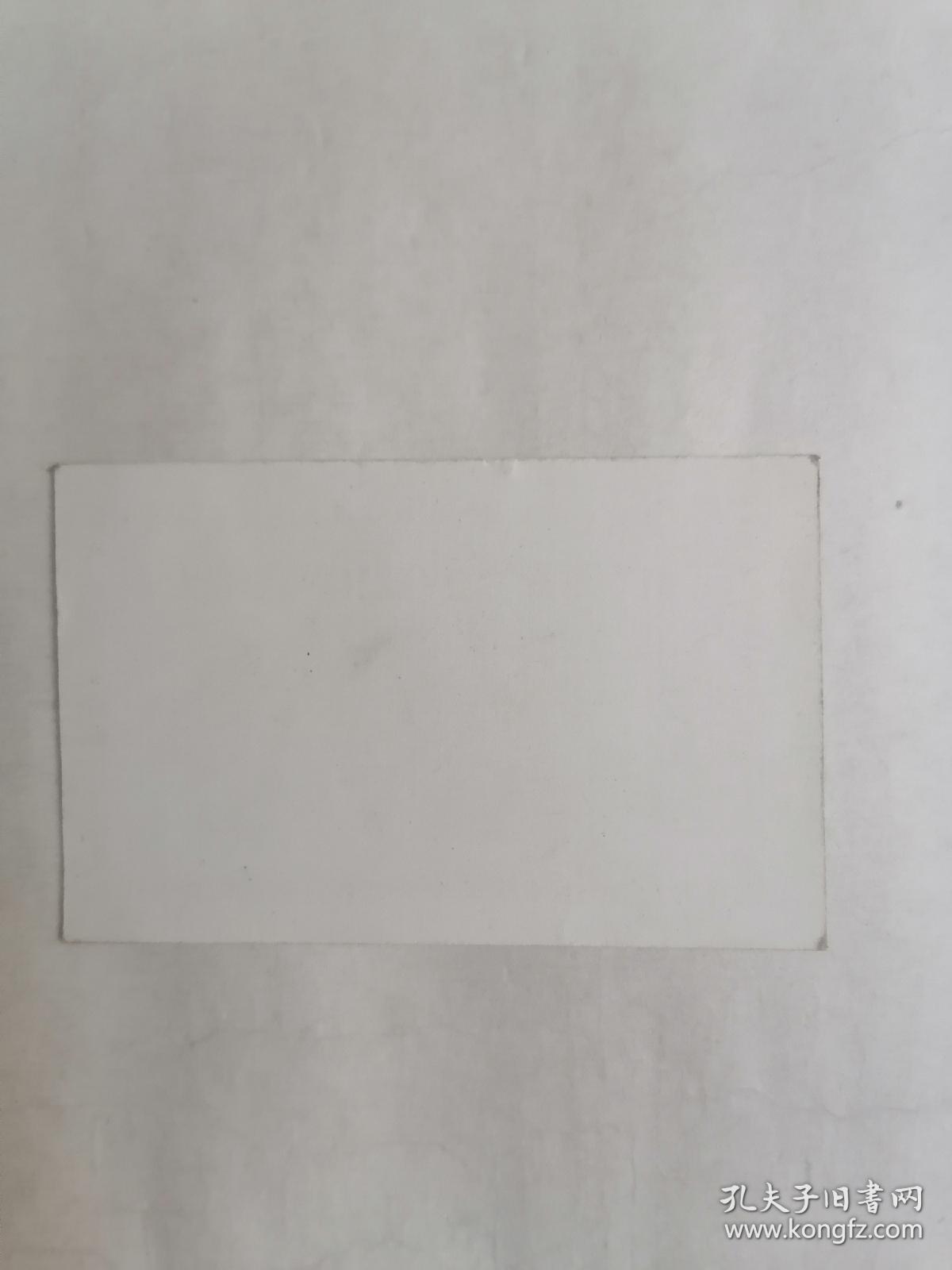 （1996年）南京市总工会职工休养服务部•休养证