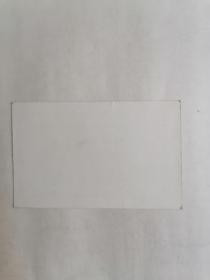 （1996年）南京市总工会职工休养服务部•休养证