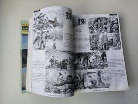 连环画报2003年第1-12期