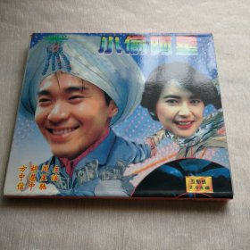 小偷阿星周星驰胡慧中主演影片2VCD光碟保真品