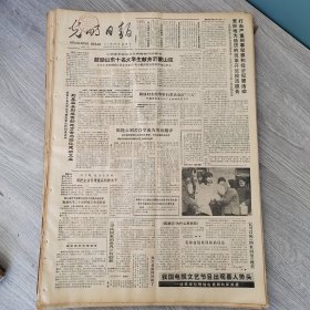光明日报1986年3月7日（4开四版） 我国卫星通信工程的新进展。 鼓励山东十名大学生献身沂蒙山区。 陈晓云刻苦自学成为英语翻译。 把科技星火撒向山村的人。 发扬宁愿一人脏换来万家康的献身精神。 创作自由和文艺工作者的社会责任感。