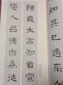 中国历代经典碑帖集联系列：新编西狭颂集联（代售）