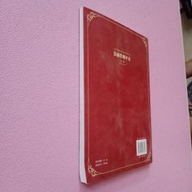 法商管理评论（第1辑）