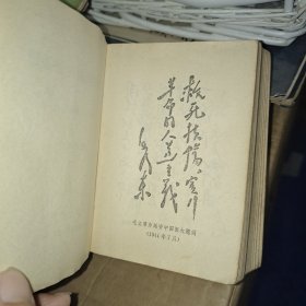常用新医疗法手册