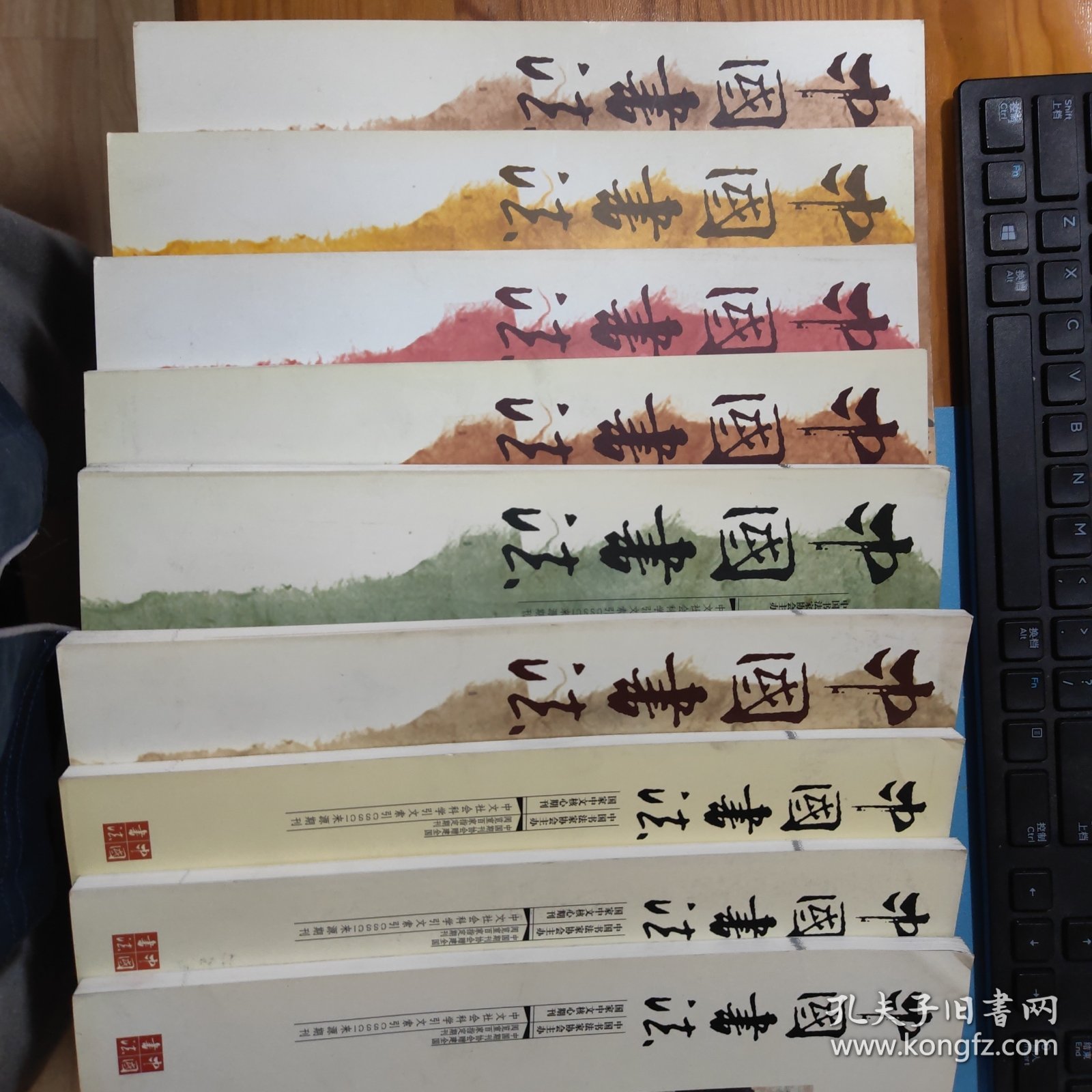 中国书法杂志 2007年第2，4，5，6，7，8，10，11，12期，运费按实际运费而定。