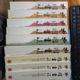 中国书法杂志 2007年第2，4，5，6，7，8，10，11，12期，运费按实际运费而定。