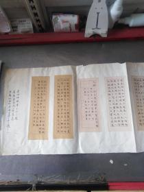 广东著名书法家麦炳坤 硬笔书法作品十幅  楷书