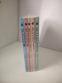 小猪唏哩呼噜全5册 （小猪唏哩呼噜上下、唏哩呼噜和大耳朵、唏哩呼噜和他的弟弟、唏哩呼噜和猪八戒）（未开封）