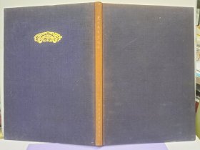《楚文物展览图錄》8开布面精裝 1954年10月初版