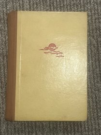 1946年匈语版 林语堂 《风声鹤唳》
