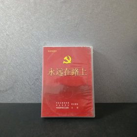 永远在路上dvd