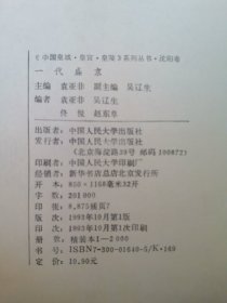 《中国皇城·皇宫·皇陵》系列丛书（7本合售）