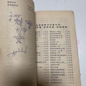 桥牌快速入门1993年第一版第一次印刷