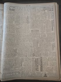 东北日报1949年5月19日武汉三镇宣告解放第四野战军突破长江中段敌防线，上海外围作战四书夜解放十一座县城，东北铁道部改为铁路总局，安阳军管会缉获匪首王三祝，青年团中央征求团旗团徽团歌，出席和平大会胜利归来我代表团抵沈，国营造纸工业概貌，国营企业在沈各厂劳动保险出货经验，南京解放后物价平稳，天津三个月来的工厂文艺活动，不倒翁的老英雄张秀臣