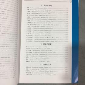 中国经济鱼类志