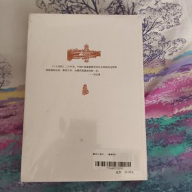台静农代表作：建塔者：中国现代文学百家