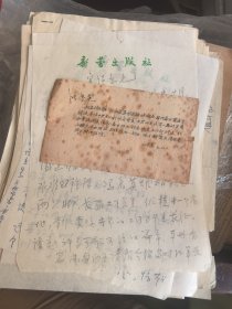 天津新蕾出版社，资料（审稿意见、改版等，约六十页）